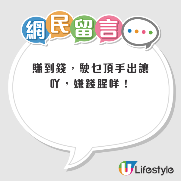 上環兩餸飯店$0求頂手引熱議！網民震驚舖位連閣樓月租竟要XX萬：幾好生意都唔夠交租