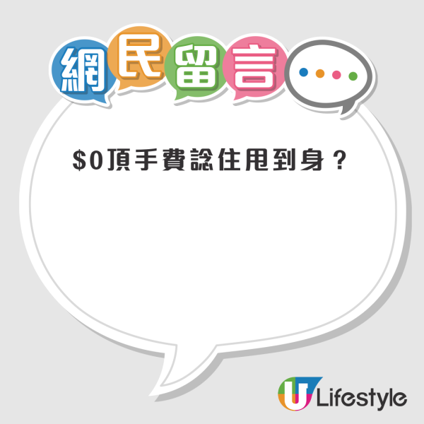 上環兩餸飯店$0求頂手引熱議！網民震驚舖位連閣樓月租竟要XX萬：幾好生意都唔夠交租