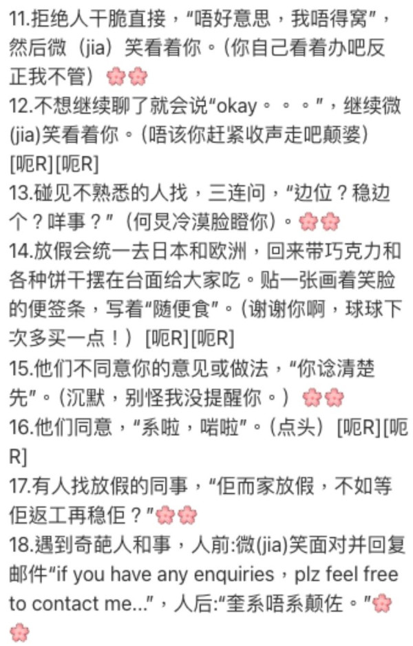 （圖片來源︰小紅書@河流withflow（福氣版）截圖）