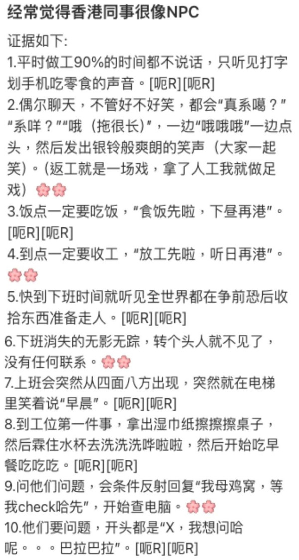（圖片來源︰小紅書@河流withflow（福氣版）截圖）
