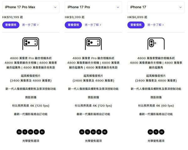 連登熱議iPhone 17係最大贏家 激讚4大賣點 呢個型號直頭「賣大包」？