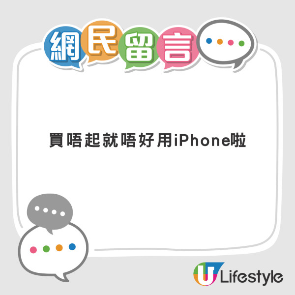 連登熱議iPhone 17係最大贏家 激讚4大賣點 呢個型號直頭「賣大包」？