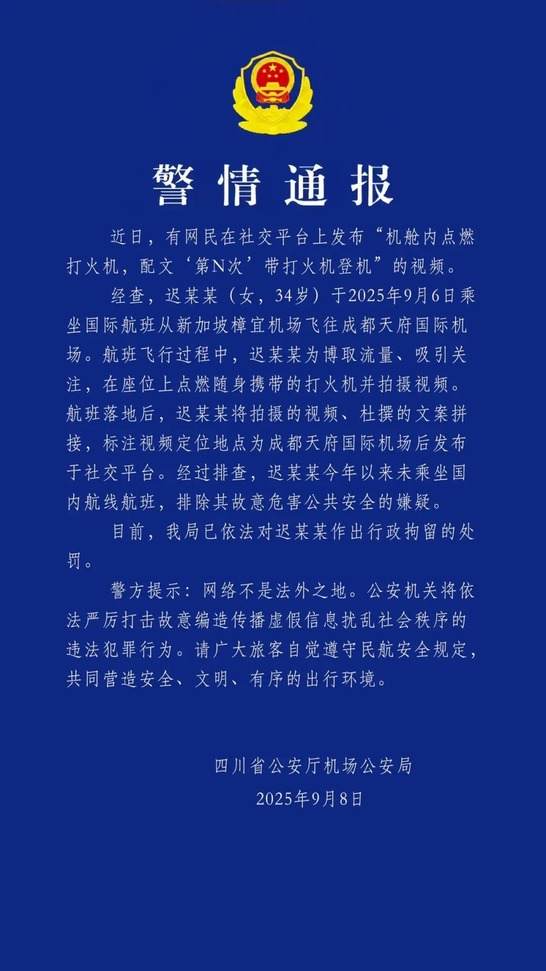 內地女炫耀「第N次」帶打火機登機!機艙內點火拍片呃like下場如此