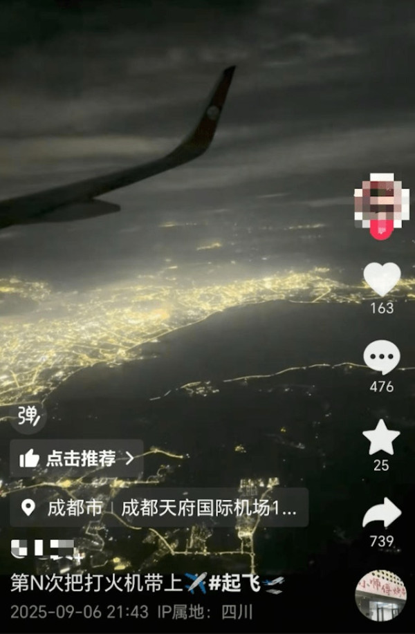 內地女炫耀「第N次」帶打火機登機!機艙內點火拍片呃like下場如此