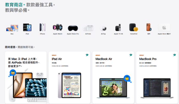 Apple Back to School 2025｜年度開學優惠 $350起買全新AirPods Pro 3！一招輕鬆慳近$1500！