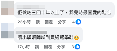 筲箕灣傳統老式鞋舖結業！街坊難忘少時買返學鞋：戰不過時代巨輪