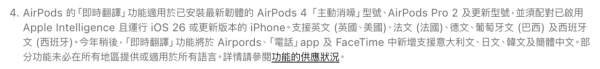 Apple 發佈會上容易忽視的1件事 知道後可慳返一筆【AirPods用家必睇】