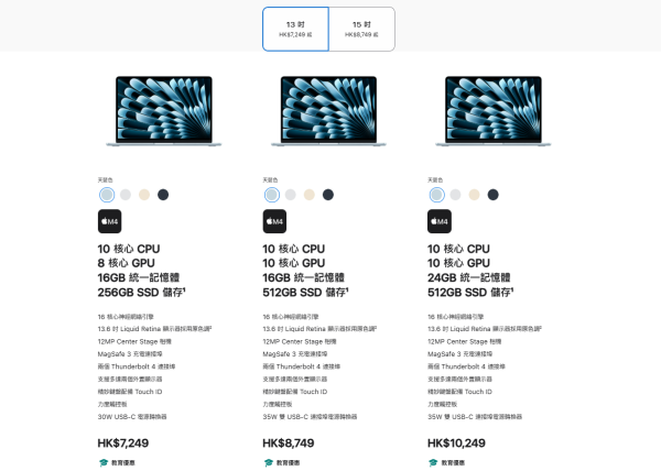 Apple Back to School 2025｜年度開學優惠 $350起買全新AirPods Pro 3！一招輕鬆慳近$1500！