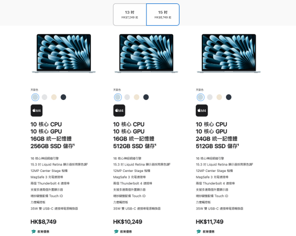 Apple Back to School 2025｜年度開學優惠 $350起買全新AirPods Pro 3！一招輕鬆慳近$1500！