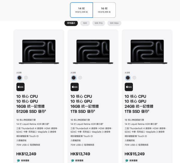 Apple Back to School 2025｜年度開學優惠 $350起買全新AirPods Pro 3！一招輕鬆慳近$1500！