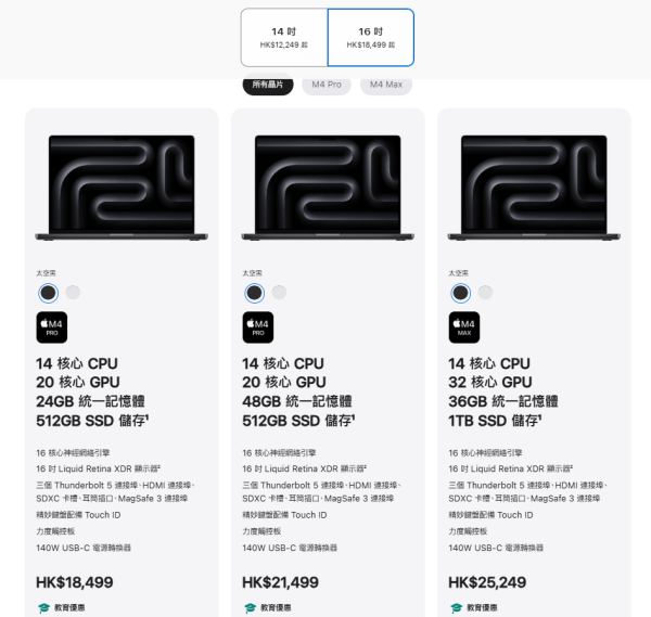 Apple Back to School 2025｜年度開學優惠 $350起買全新AirPods Pro 3！一招輕鬆慳近$1500！