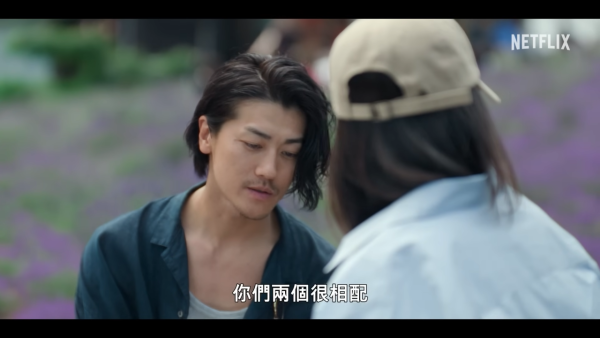 浪漫匿名者線上看劇情（圖片來源：YouTube＠netflixtw）