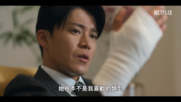 浪漫匿名者線上看劇情（圖片來源：YouTube＠netflixtw）