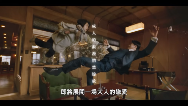 浪漫匿名者線上看劇情（圖片來源：YouTube＠netflixtw）