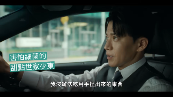 浪漫匿名者線上看劇情（圖片來源：YouTube＠netflixtw）