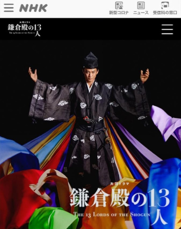 小栗旬2022年《鎌倉殿的13人》（圖片來源：IG＠takuma_nagao）
