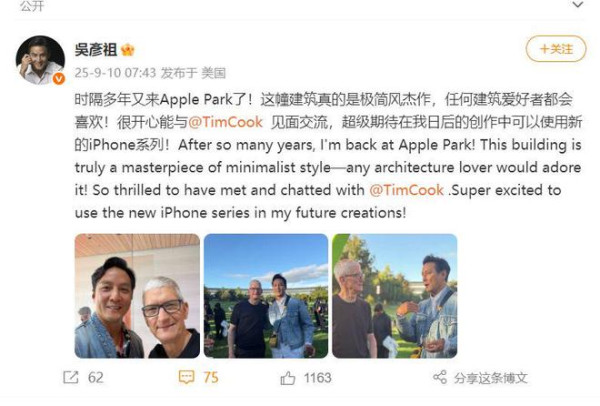 吳彥祖現身Apple發布會 與Tim Cook合照交流 邊部iPhone最有驚喜？