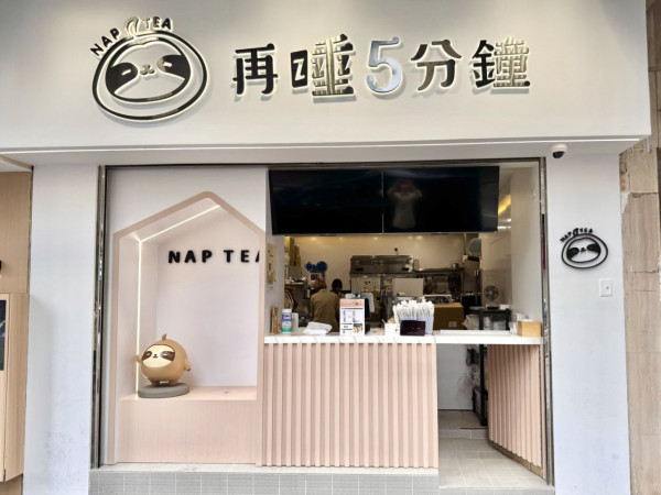 台灣茶飲店「再睡5分鐘」再開新店！堅尼地城店9月開幕送神秘禮物 附全港8間分店地址