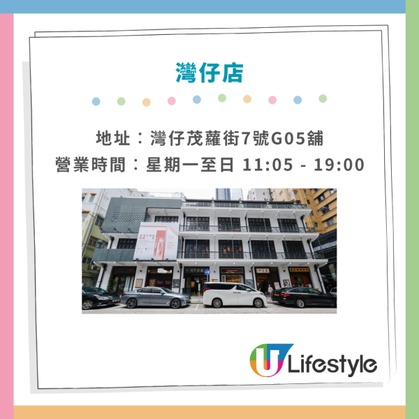 台灣茶飲店「再睡5分鐘」再開新店！堅尼地城店9月開幕送神秘禮物 附全港8間分店地址