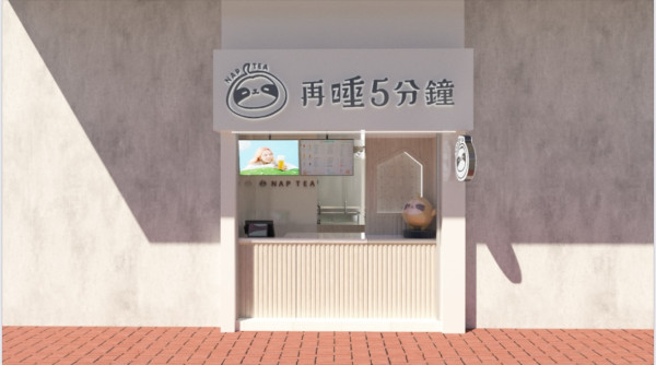 台灣茶飲店「再睡5分鐘」再開新店！堅尼地城店9月開幕送神秘禮物 附全港8間分店地址