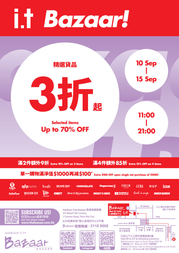 尖沙咀海港城本周開倉低至3折！$100起入手 I.T/Aape/b+ab/:CHOCOOLATE/BEAMS！