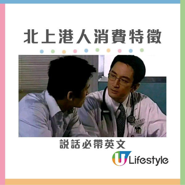 大陸人眼中的香港人︱深圳居民見1習慣一眼識破港人 行路快、著波鞋、返工似NPC