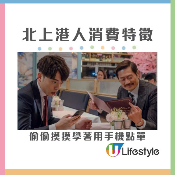 大陸人眼中的香港人︱深圳居民見1習慣一眼識破港人 行路快、著波鞋、返工似NPC