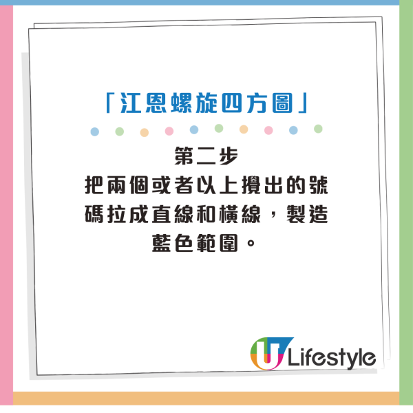 $6300萬六合彩周四攪珠！港男成功預測4個頭獎號碼 料下期開呢幾個！十大幸運投注站上半年僅2區出幸運兒？