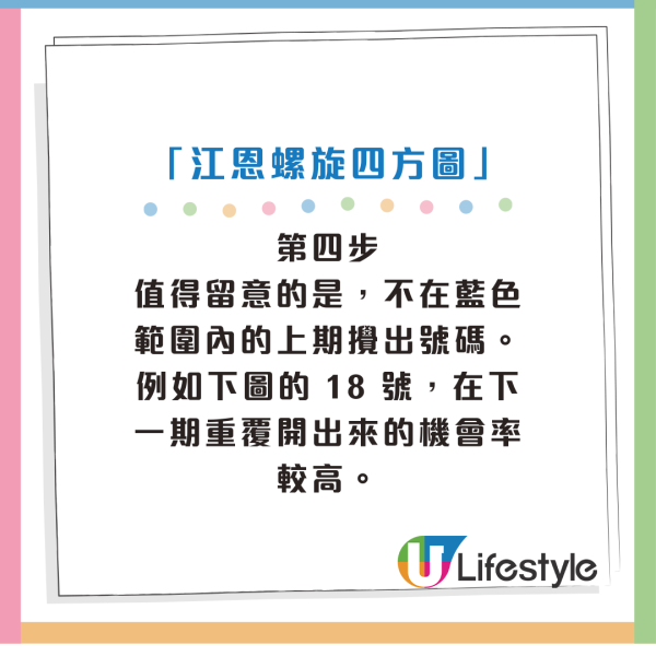 $6300萬六合彩周四攪珠！港男成功預測4個頭獎號碼 料下期開呢幾個！十大幸運投注站上半年僅2區出幸運兒？