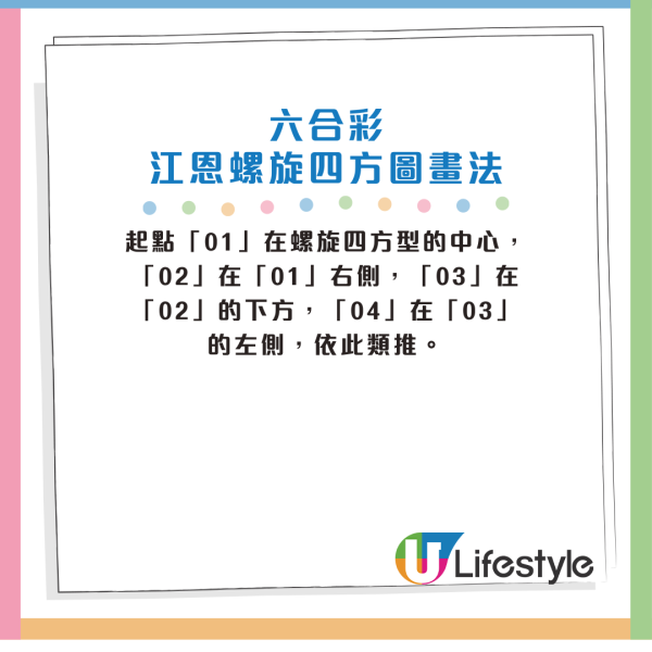 $6300萬六合彩周四攪珠！港男成功預測4個頭獎號碼 料下期開呢幾個！十大幸運投注站上半年僅2區出幸運兒？