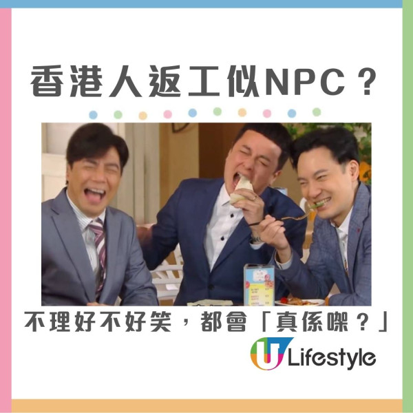 大陸人眼中的香港人︱深圳居民見1習慣一眼識破港人 行路快、著波鞋、返工似NPC
