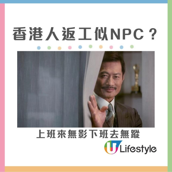 大陸人眼中的香港人︱深圳居民見1習慣一眼識破港人 行路快、著波鞋、返工似NPC