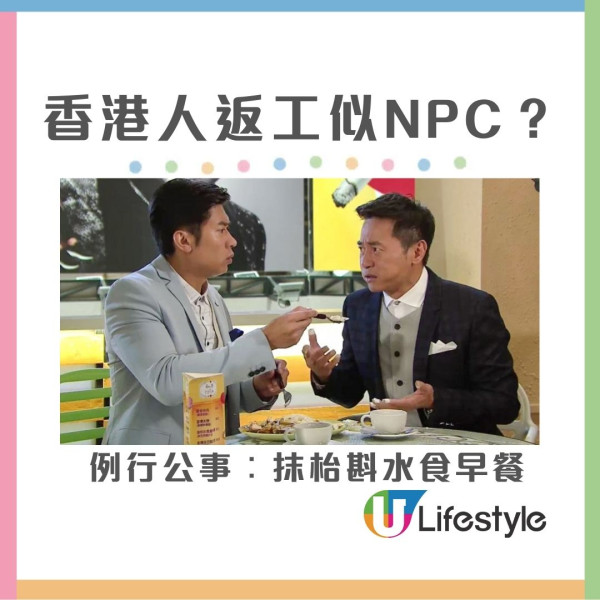 去到深圳一眼被認出？內地網民驚爆「港人10大隱形特徵」！行路快/著波鞋/返工似NPC？ 