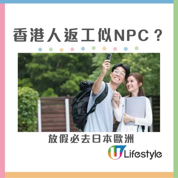 去到深圳一眼被認出？內地網民驚爆「港人10大隱形特徵」！行路快/著波鞋/返工似NPC？ 