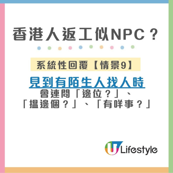 去到深圳一眼被認出？內地網民驚爆「港人10大隱形特徵」！行路快/著波鞋/返工似NPC？ 