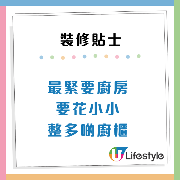 公屋居屋裝修攻略｜30萬太貴幾萬怕爛尾？過來人教5大貼士：優先處理1地方