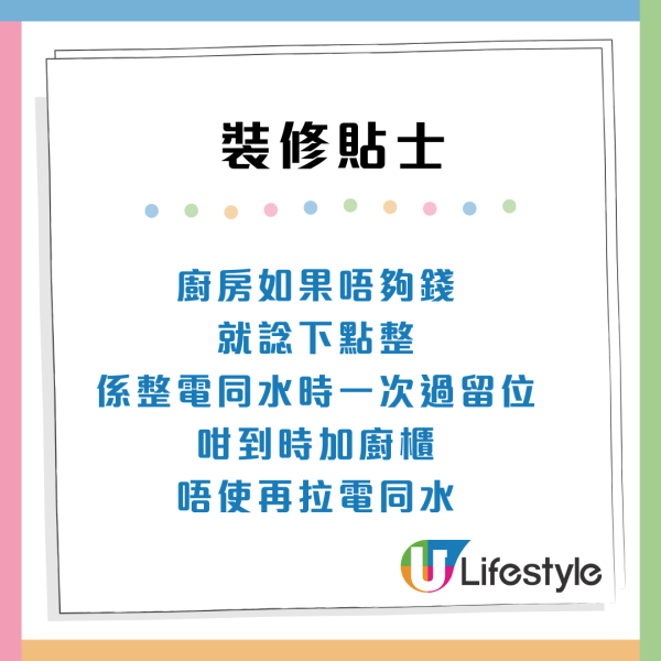 公屋居屋裝修攻略｜30萬太貴幾萬怕爛尾？過來人教5大貼士：優先處理1地方