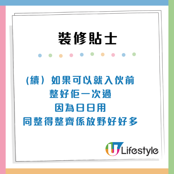 公屋居屋裝修攻略｜30萬太貴幾萬怕爛尾？過來人教5大貼士：優先處理1地方