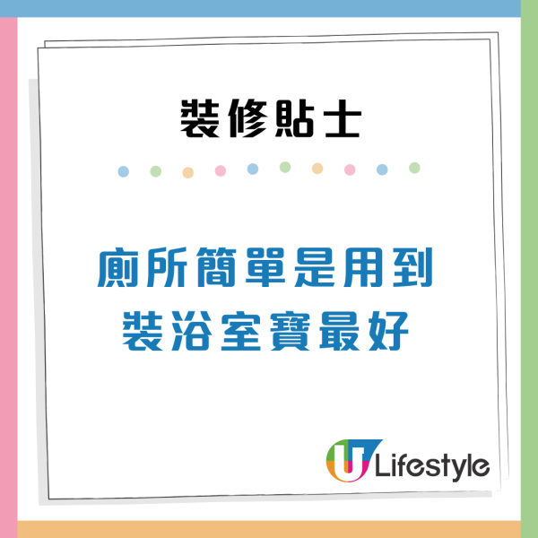 公屋居屋裝修攻略｜30萬太貴幾萬怕爛尾？過來人教5大貼士：優先處理1地方