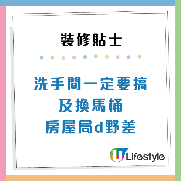 公屋居屋裝修攻略｜30萬太貴幾萬怕爛尾？過來人教5大貼士：優先處理1地方