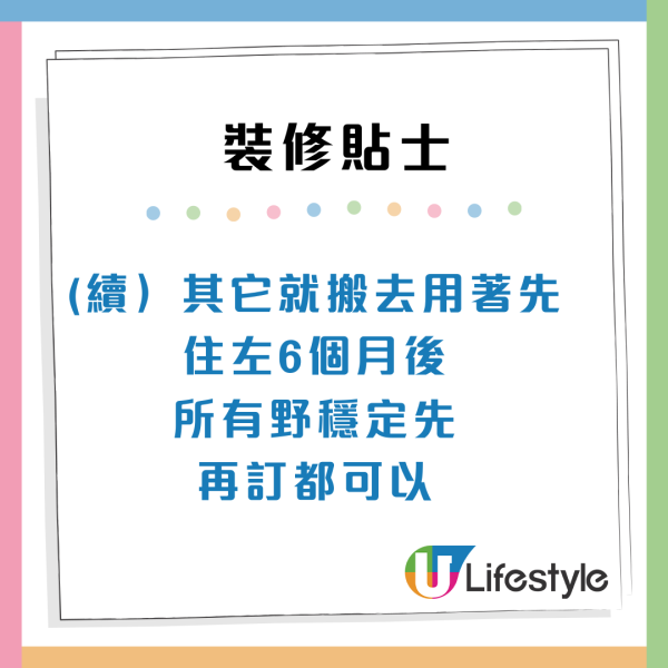 公屋居屋裝修攻略｜30萬太貴幾萬怕爛尾？過來人教5大貼士：優先處理1地方