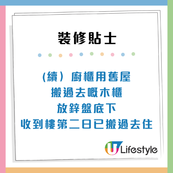 公屋居屋裝修攻略｜30萬太貴幾萬怕爛尾？過來人教5大貼士：優先處理1地方