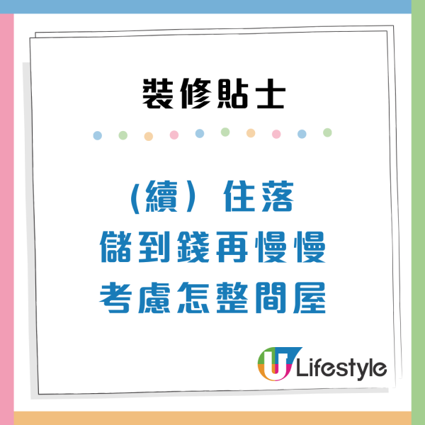 公屋居屋裝修攻略｜30萬太貴幾萬怕爛尾？過來人教5大貼士：優先處理1地方