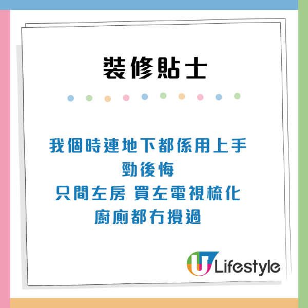公屋居屋裝修攻略｜30萬太貴幾萬怕爛尾？過來人教5大貼士：優先處理1地方