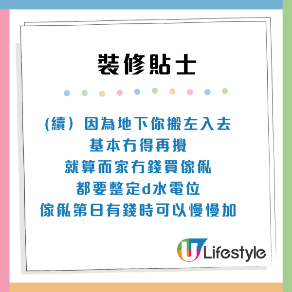 公屋居屋裝修攻略｜30萬太貴幾萬怕爛尾？過來人教5大貼士：優先處理1地方