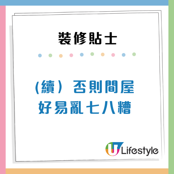 公屋居屋裝修攻略｜30萬太貴幾萬怕爛尾？過來人教5大貼士：優先處理1地方
