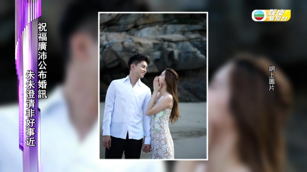 朱晨麗10字尷尬回應舊愛何廣沛婚訊 被爆與百億富二代蜜遊好事近？