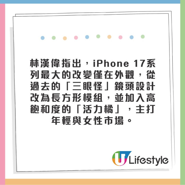 iPhone 17登場官網剩兩舊機 全支援Apple Intelligence 呢款最平$$5,099有得玩