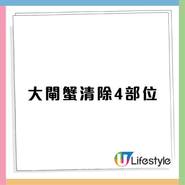 大閘蟹拆蟹4步簡單方法 大閘蟹蒸幾耐？陽澄湖蟹3方法分辨公母！