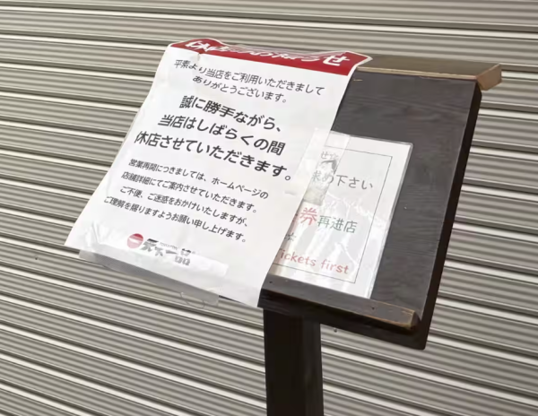 日本人氣拉麵店湯底有曱甴屍！女食客當場嚇傻分店急停業 